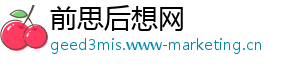 前思后想网
